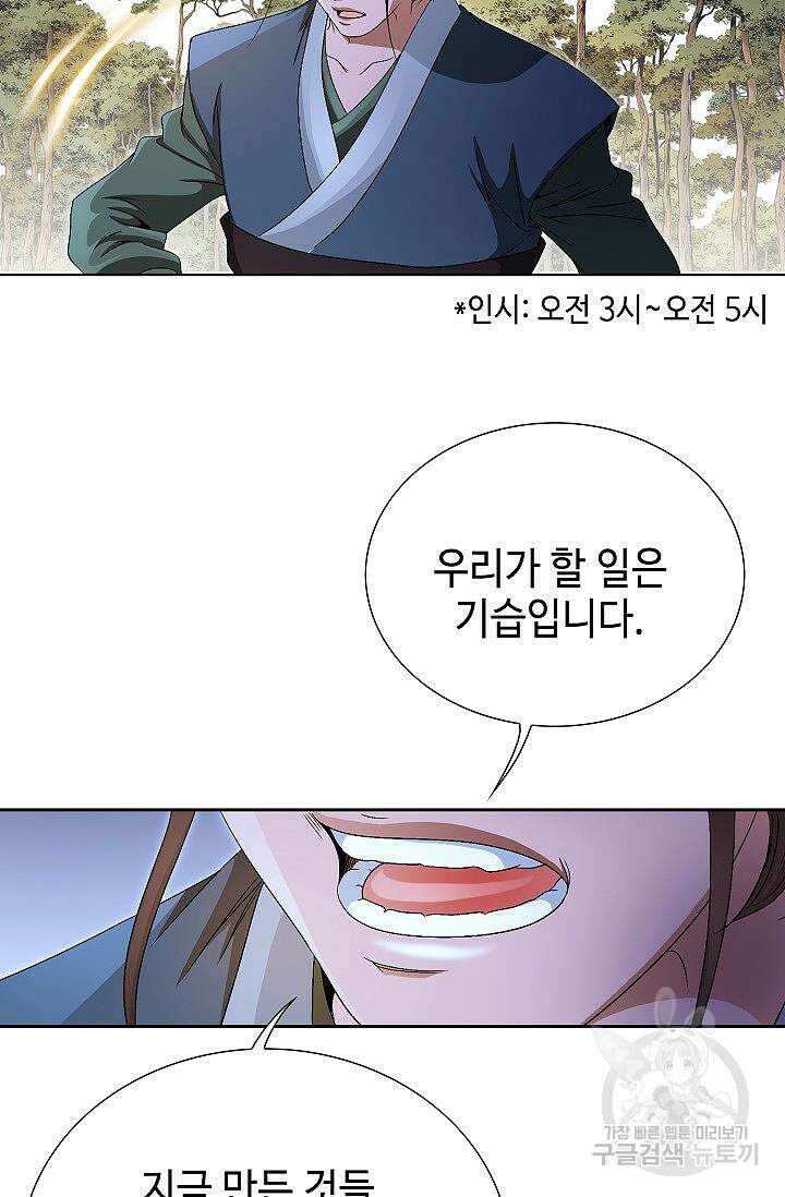 위사무적 51화 110