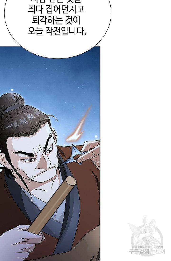 위사무적 51화 111