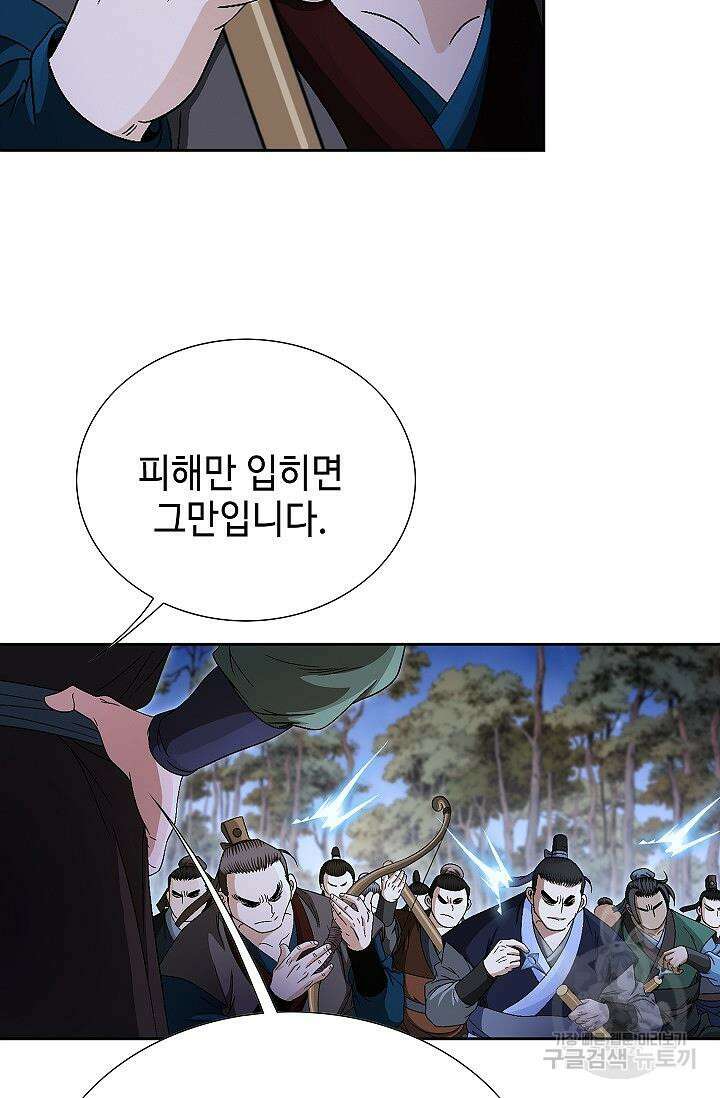 위사무적 51화 114