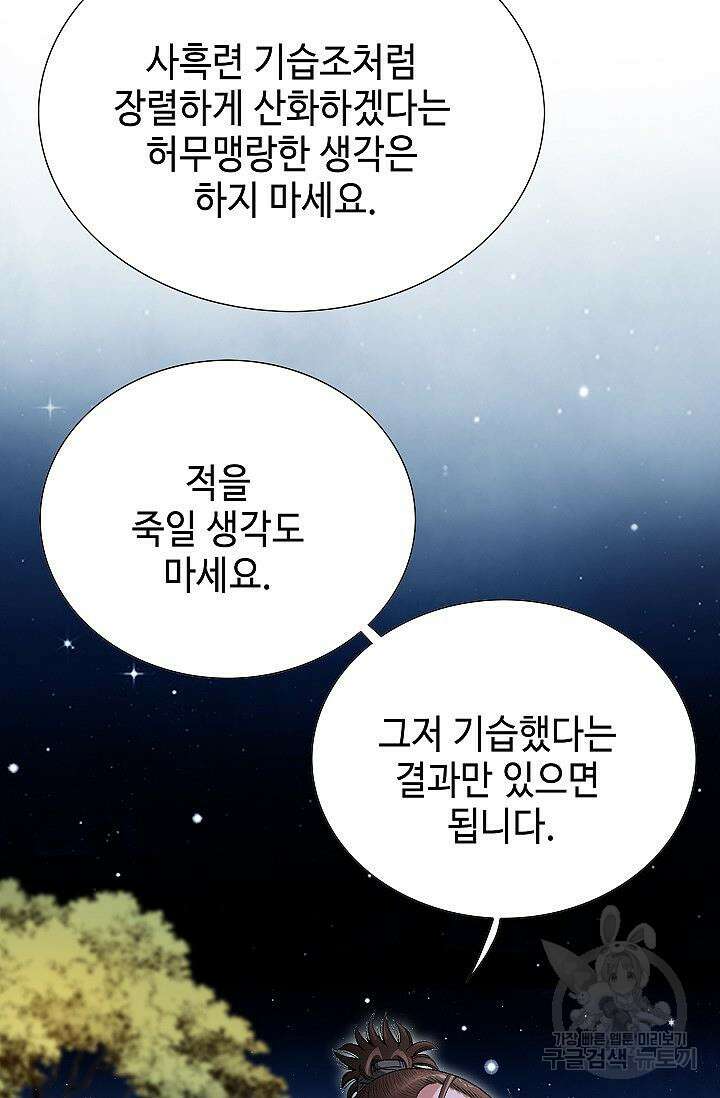 위사무적 51화 115