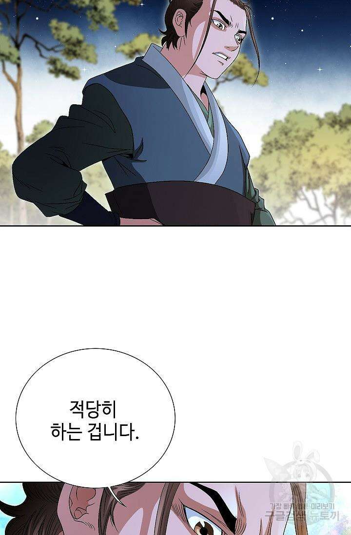 위사무적 51화 116