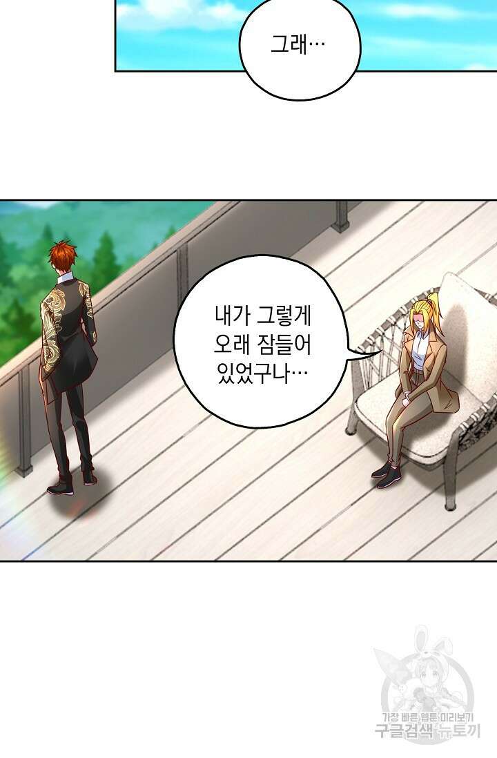 Retry: 다시 한번 최강 신선으로 653화 3