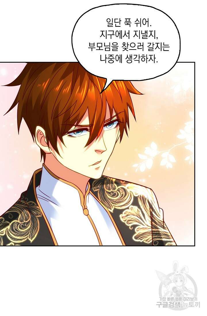 Retry: 다시 한번 최강 신선으로 653화 8