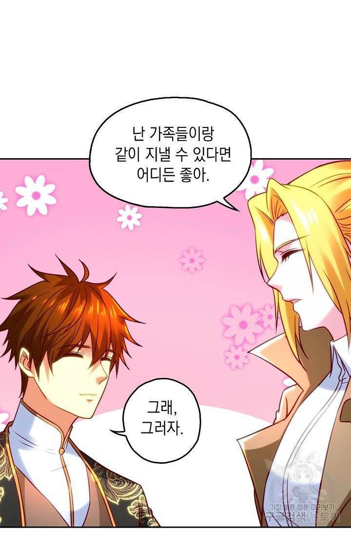 Retry: 다시 한번 최강 신선으로 653화 9