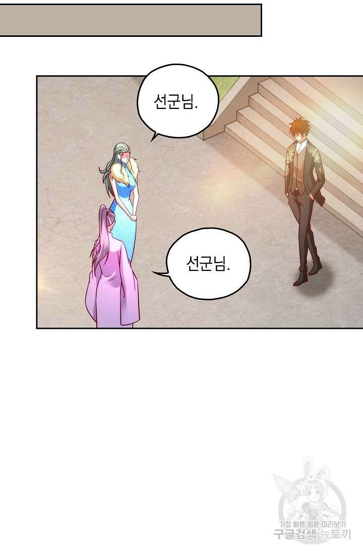 Retry: 다시 한번 최강 신선으로 653화 11