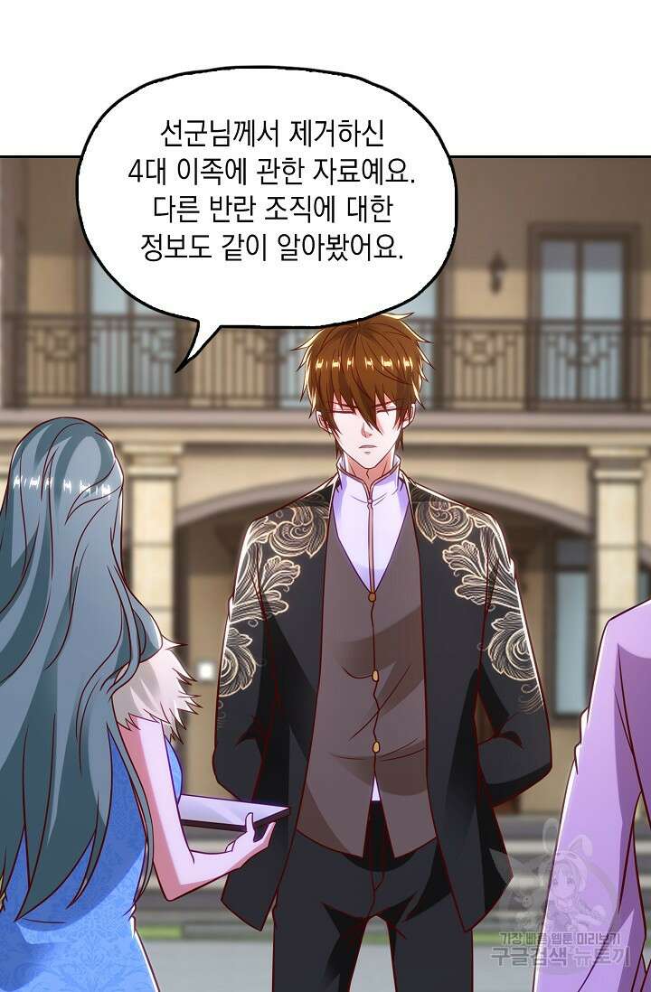 Retry: 다시 한번 최강 신선으로 653화 12