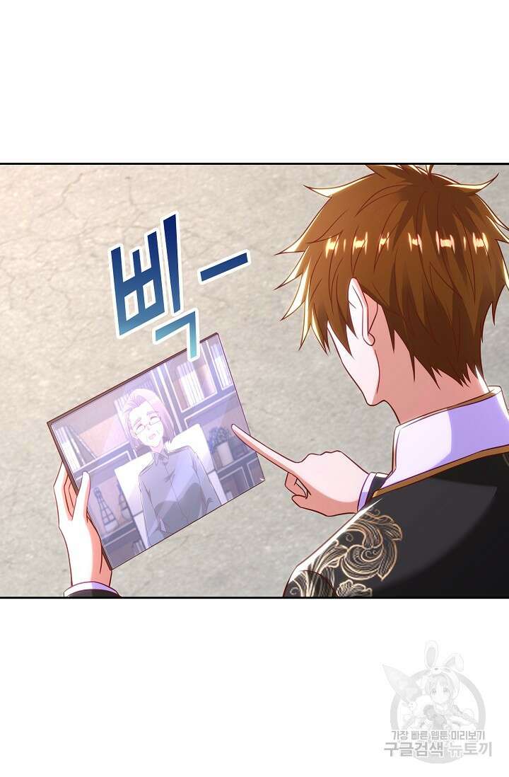 Retry: 다시 한번 최강 신선으로 653화 15