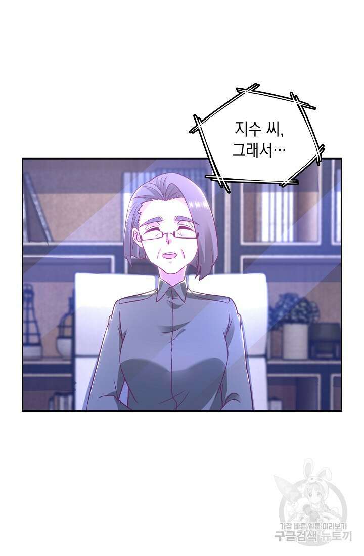 Retry: 다시 한번 최강 신선으로 653화 16