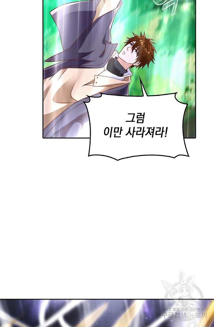 Retry: 다시 한번 최강 신선으로 660화 6