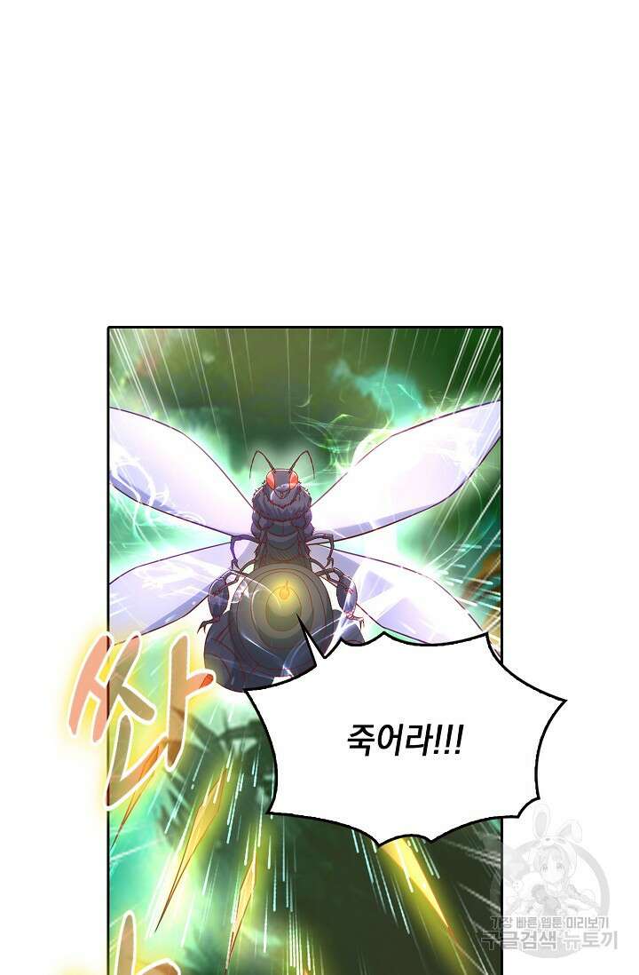 Retry: 다시 한번 최강 신선으로 660화 12