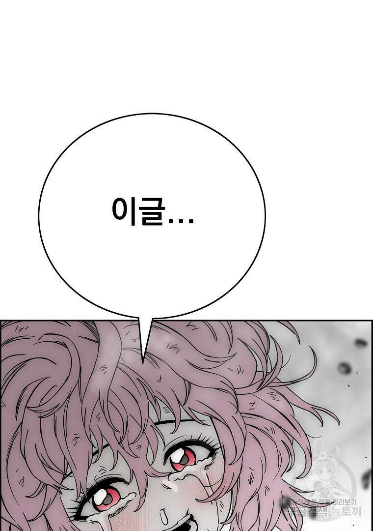 이블헌터 88화 5