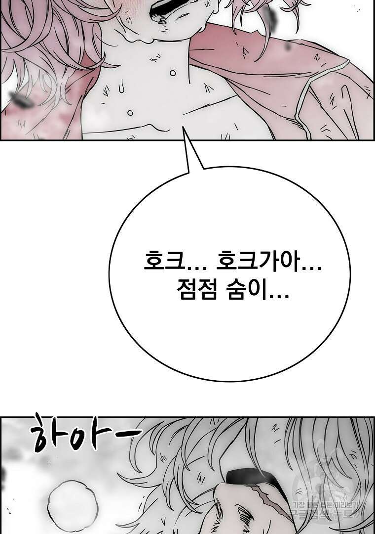이블헌터 88화 6