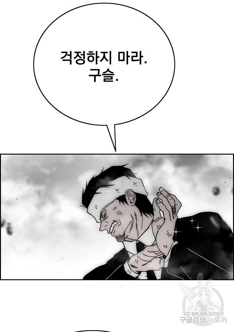 이블헌터 88화 10