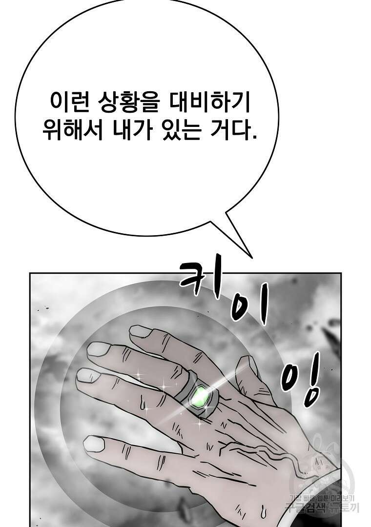 이블헌터 88화 11