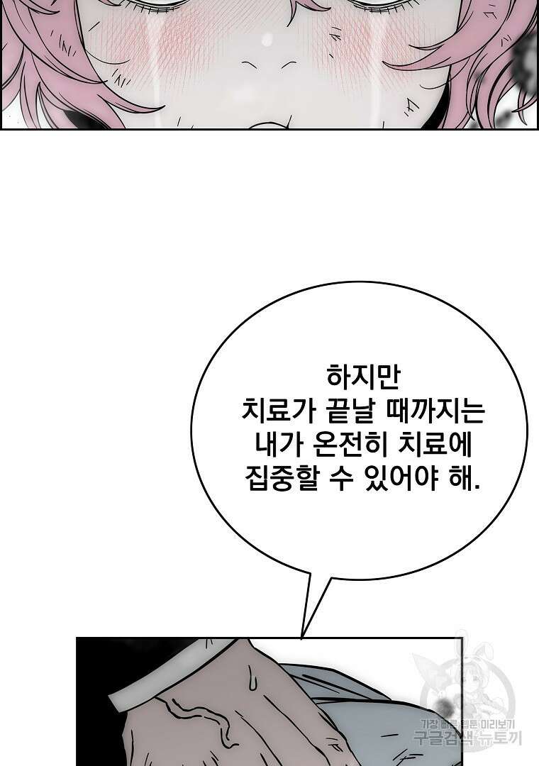이블헌터 88화 15