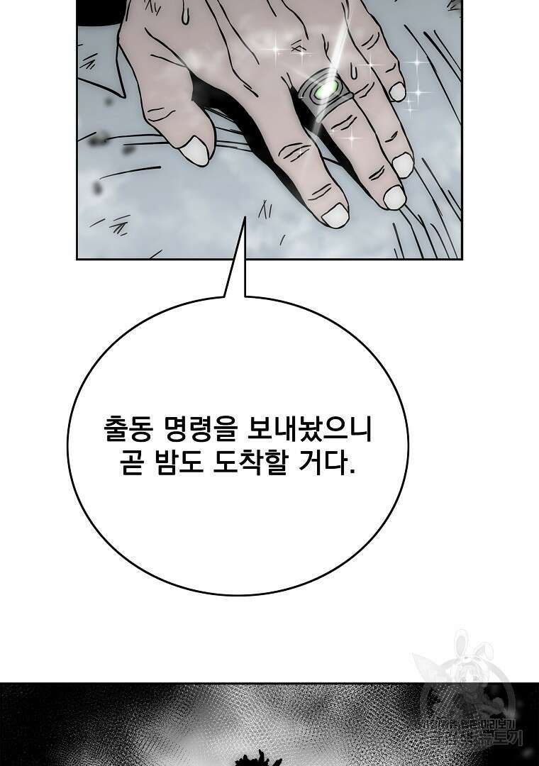 이블헌터 88화 16