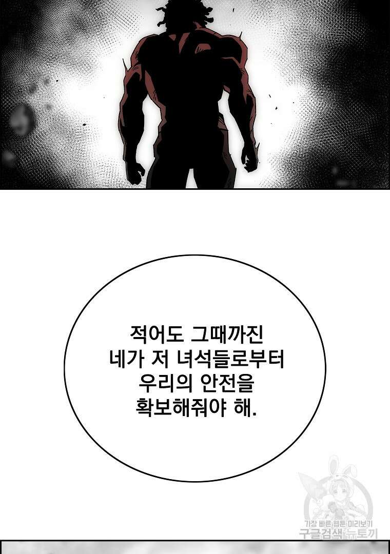 이블헌터 88화 17
