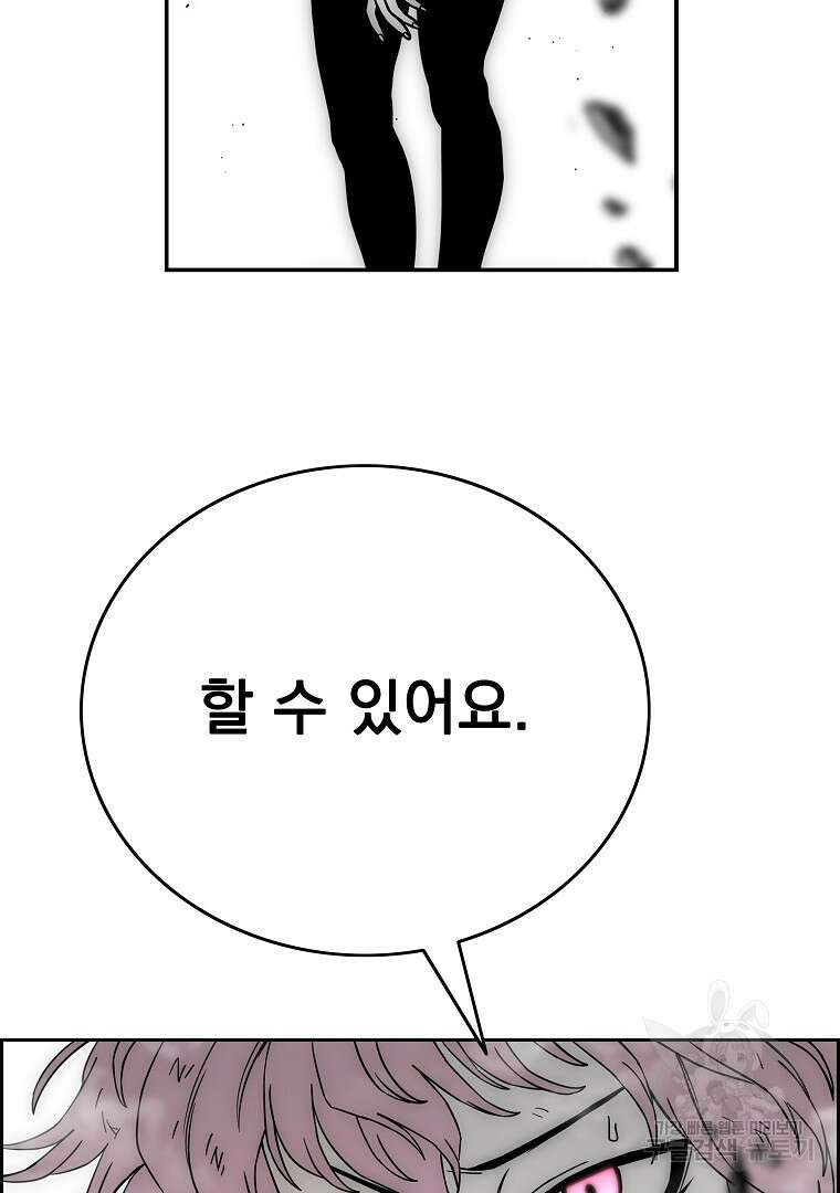 이블헌터 88화 22