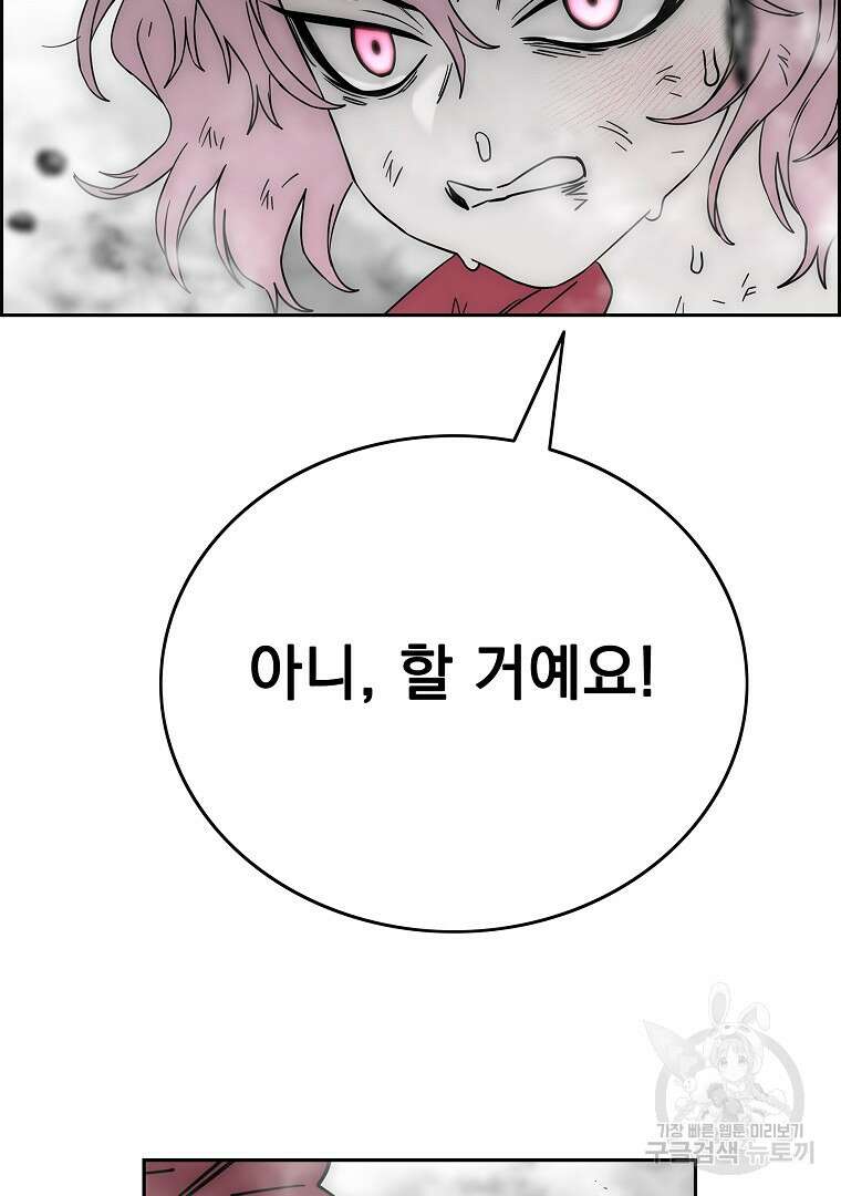 이블헌터 88화 23