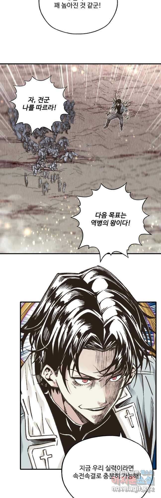 방어력만 만렙 플레이어 118화 2