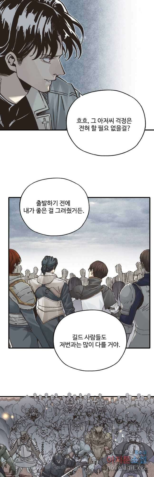 방어력만 만렙 플레이어 118화 4