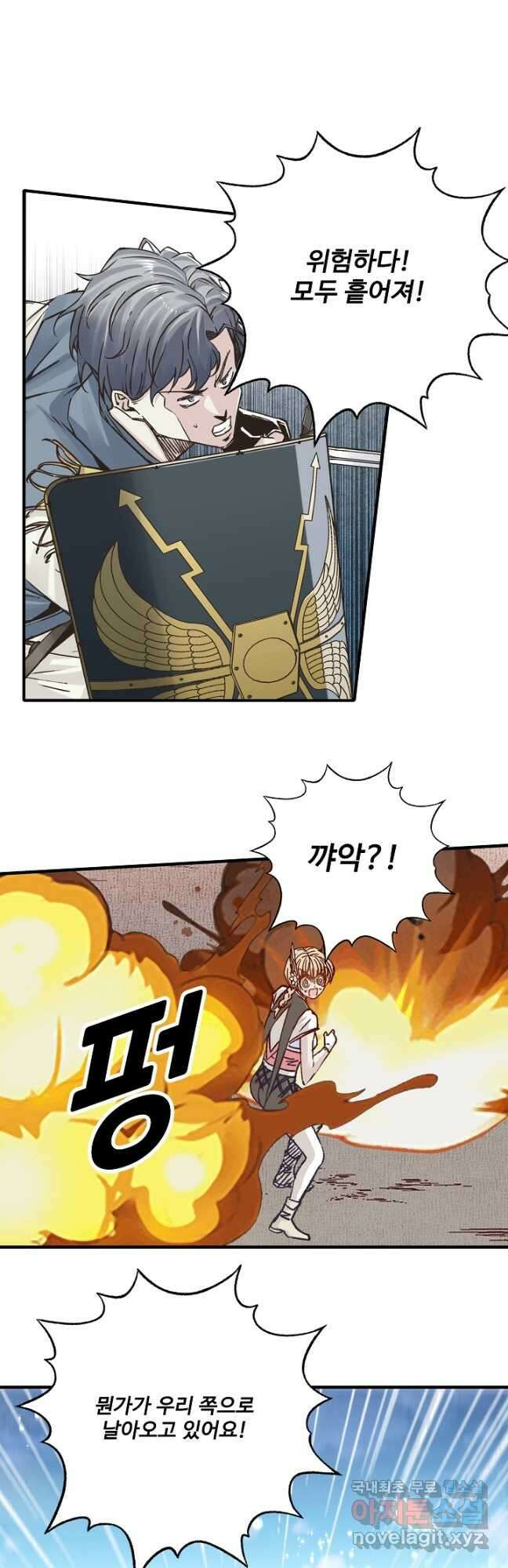 방어력만 만렙 플레이어 118화 11