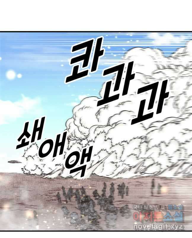 방어력만 만렙 플레이어 118화 15