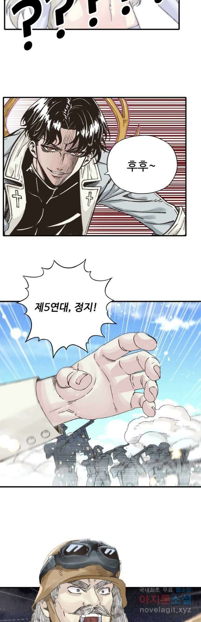 방어력만 만렙 플레이어 118화 20