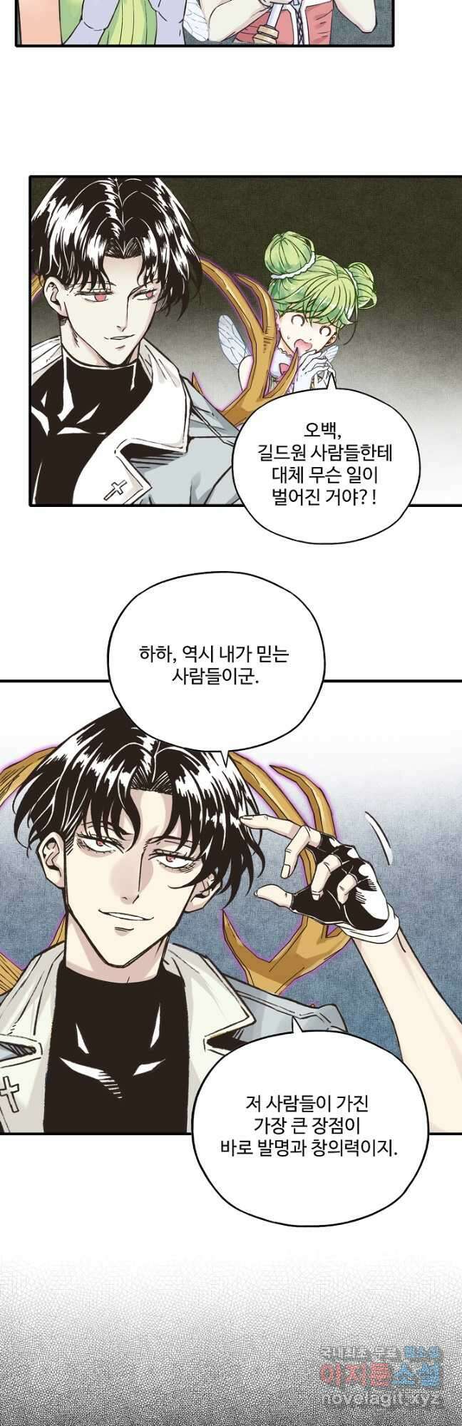 방어력만 만렙 플레이어 118화 25