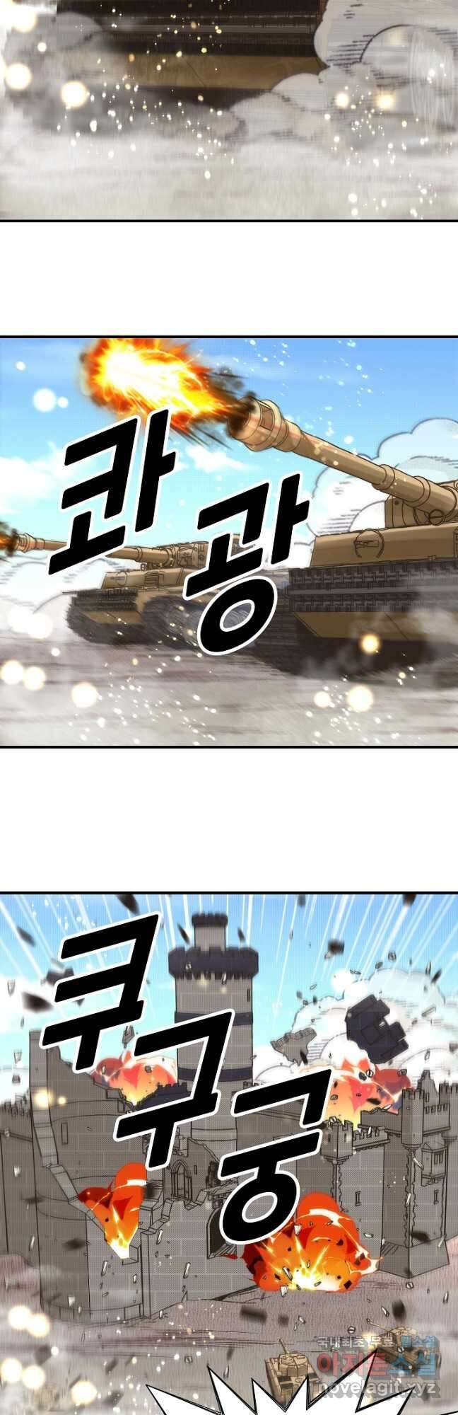 방어력만 만렙 플레이어 118화 35
