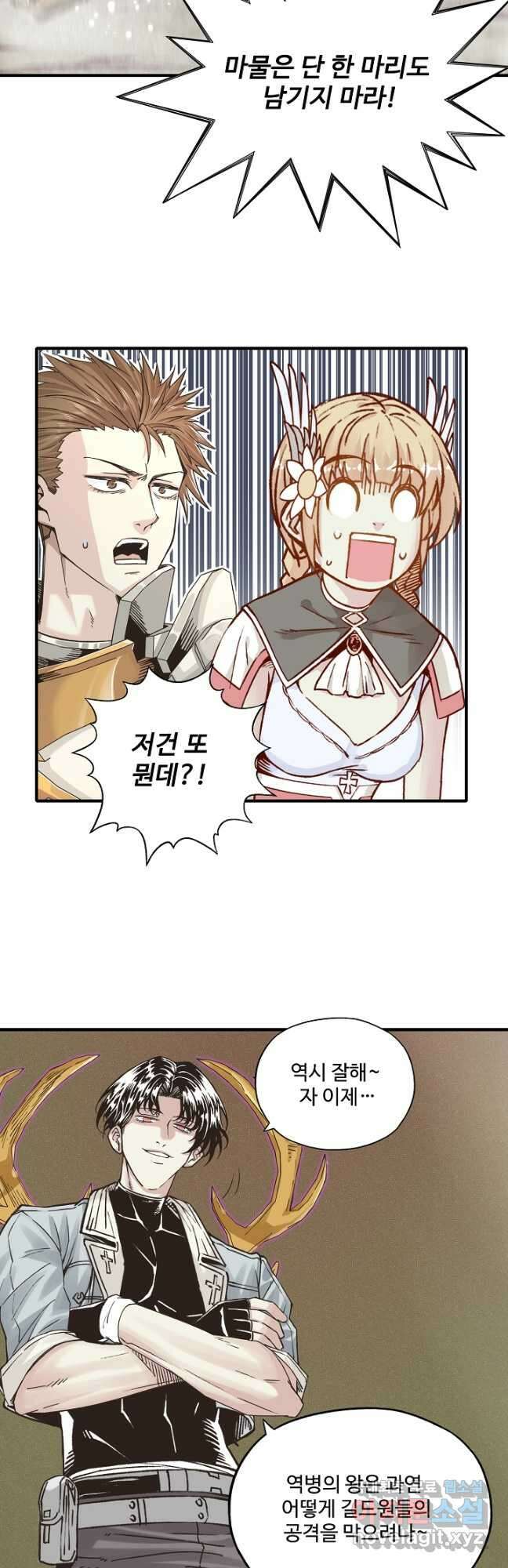 방어력만 만렙 플레이어 118화 36