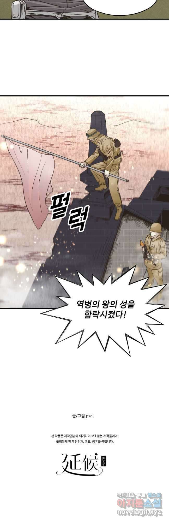 방어력만 만렙 플레이어 118화 37