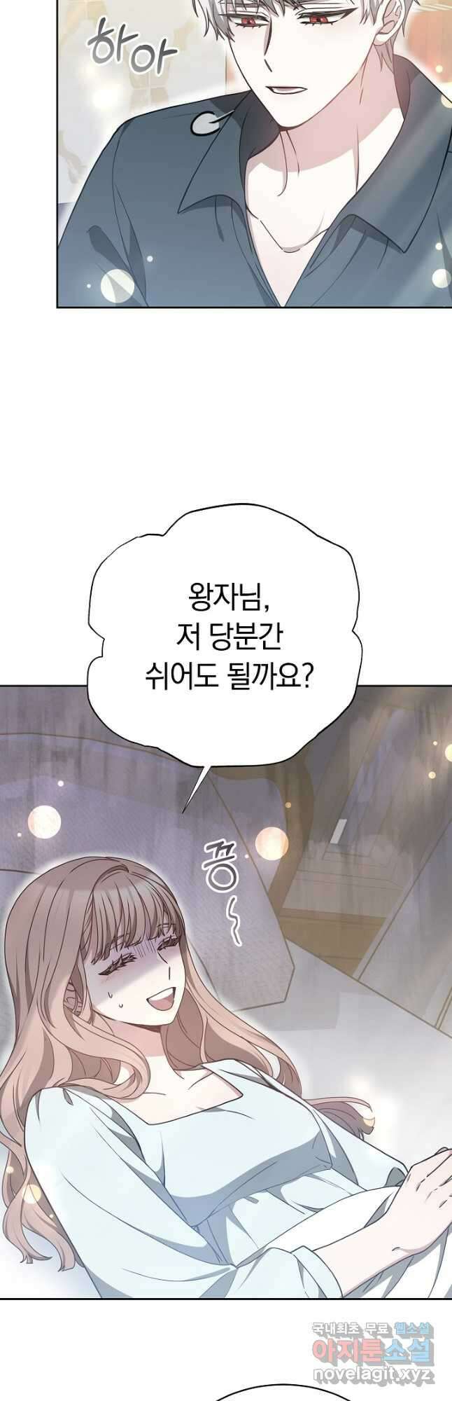 감금물의 하녀로 살아가기 21화 7