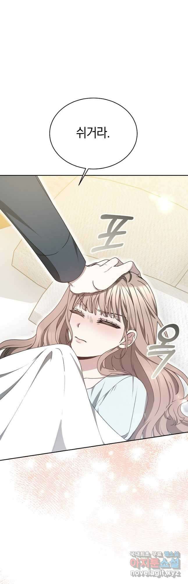 감금물의 하녀로 살아가기 21화 10
