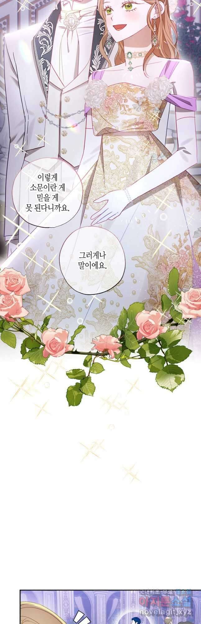 흑막 남편과의 이혼에 실패한 것 같다 52화 5