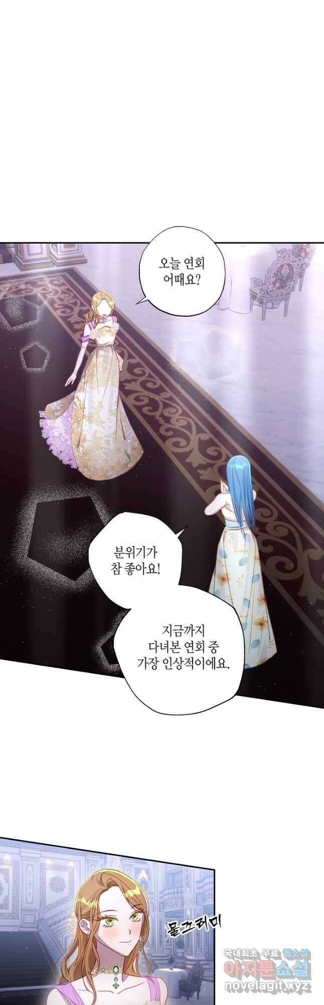 흑막 남편과의 이혼에 실패한 것 같다 52화 8