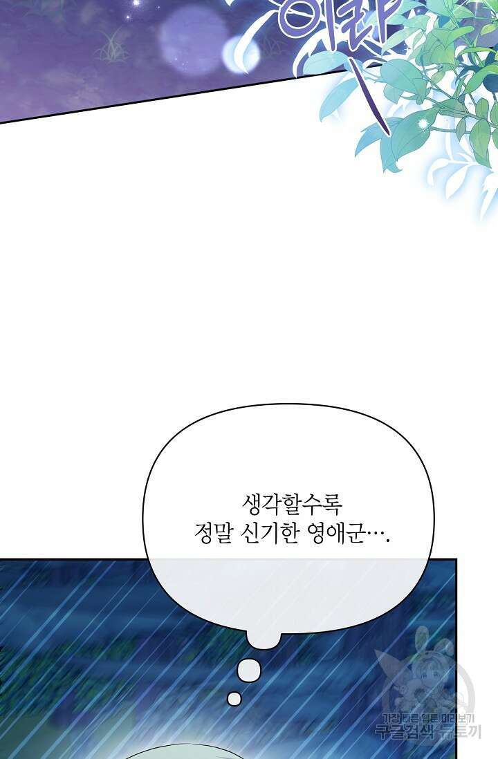 제니스 49화 3