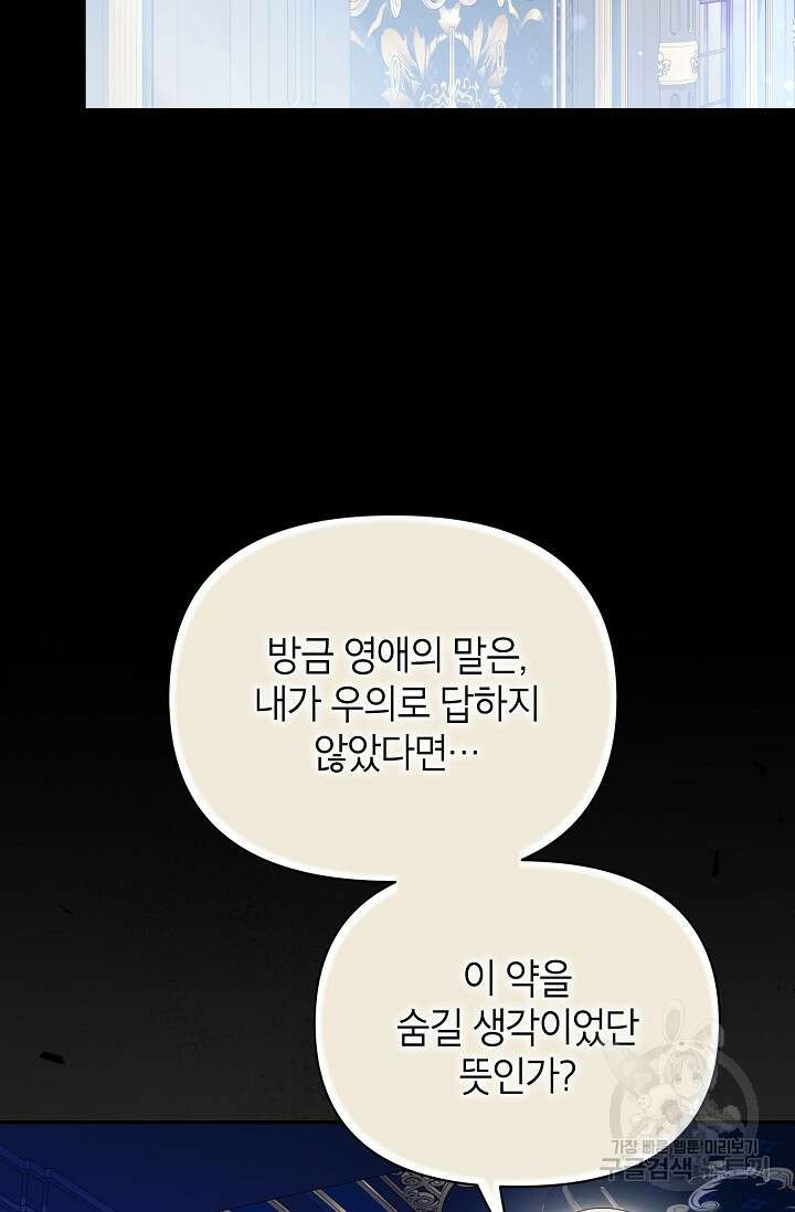 제니스 49화 6