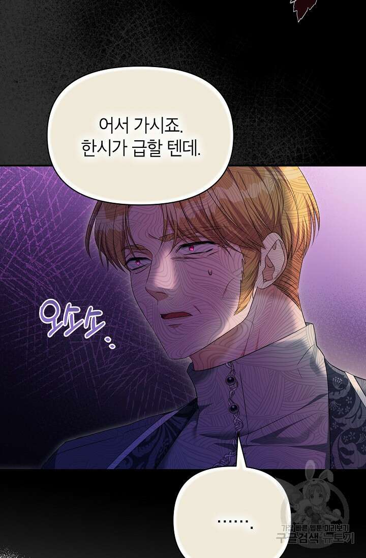 제니스 49화 9