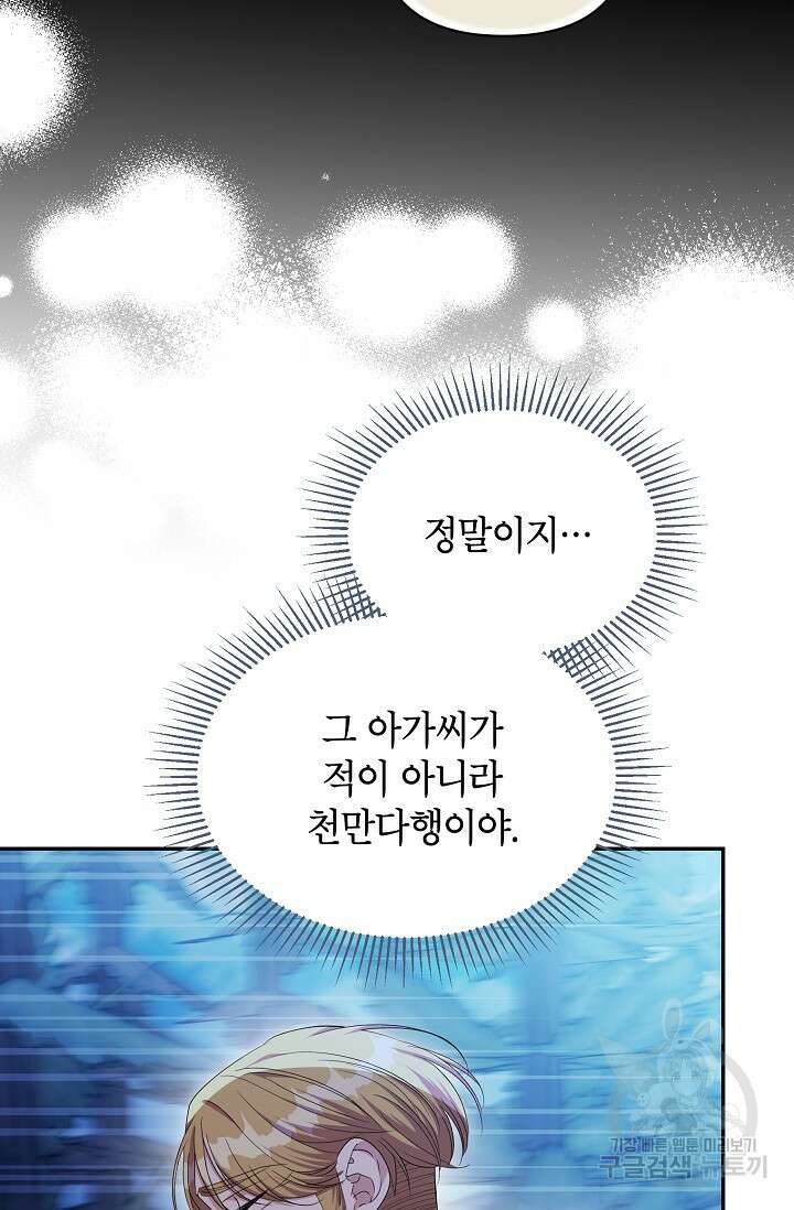 제니스 49화 10