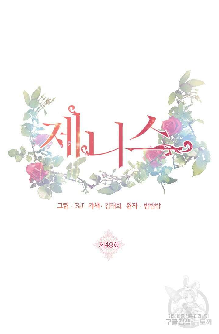 제니스 49화 14