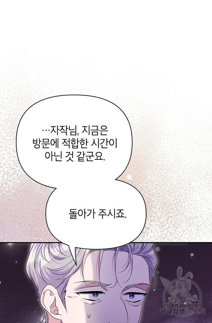 제니스 49화 18