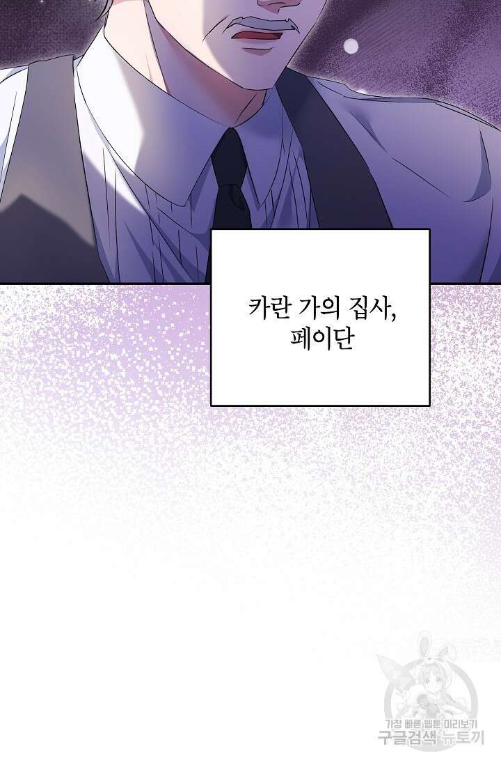 제니스 49화 19