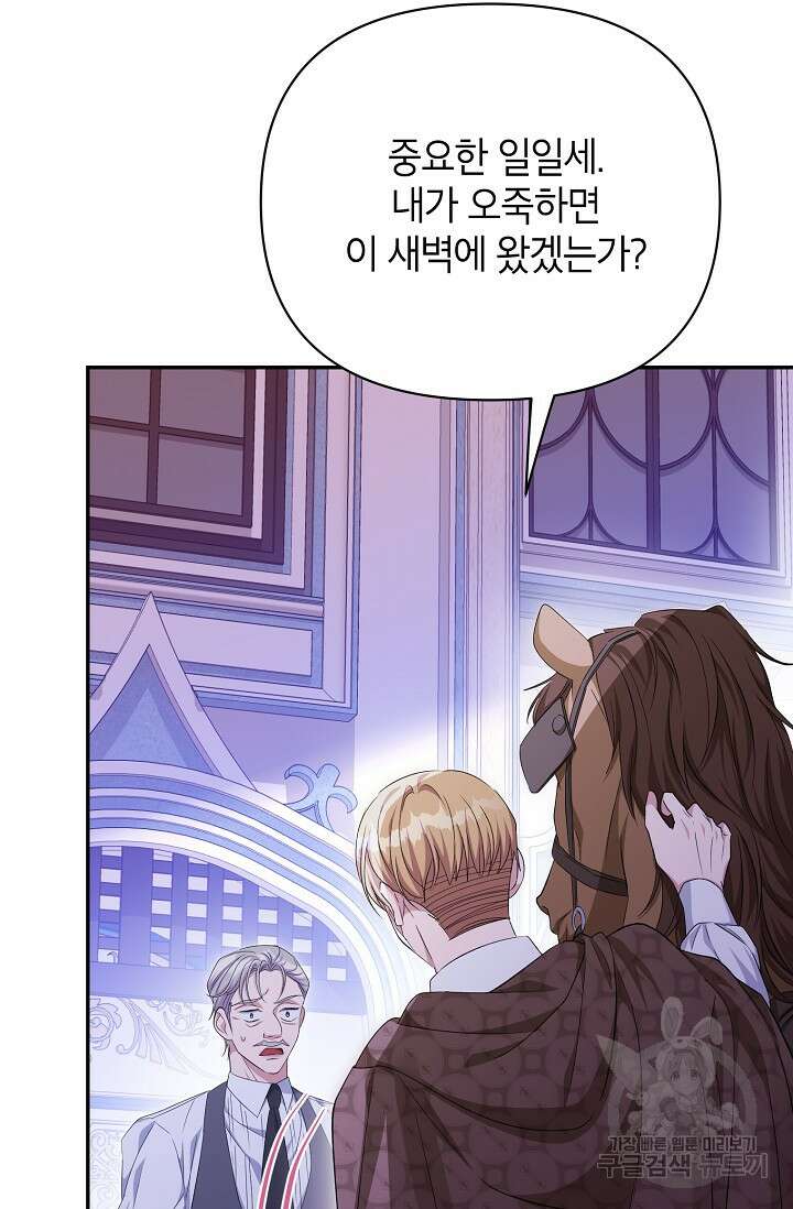 제니스 49화 20