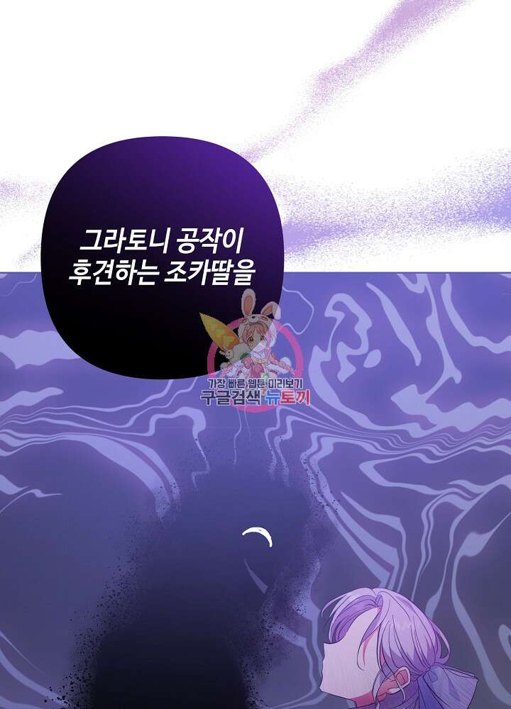 애들이 달라졌어요 30화 1