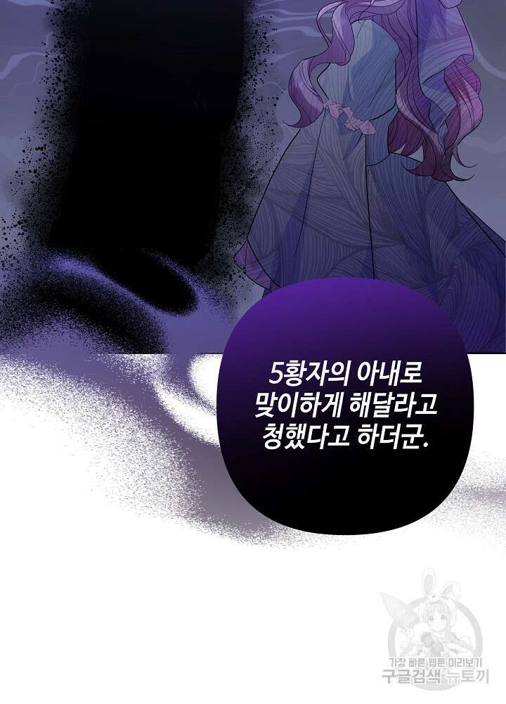 애들이 달라졌어요 30화 2