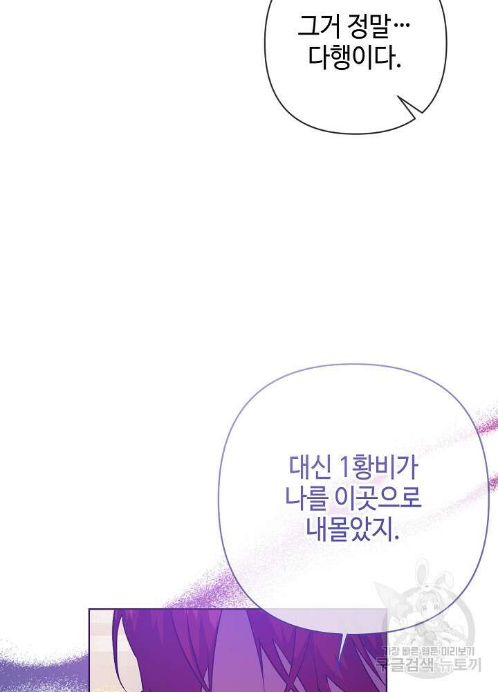 애들이 달라졌어요 30화 6