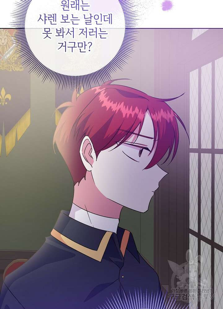 애들이 달라졌어요 30화 10