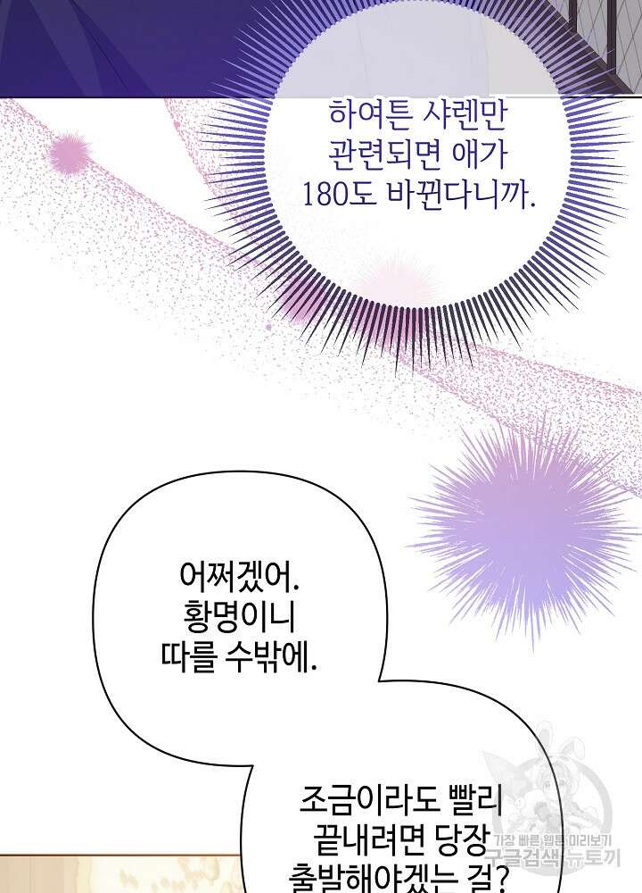 애들이 달라졌어요 30화 11
