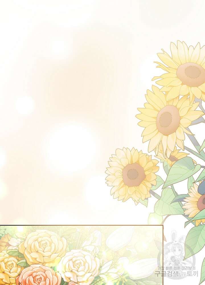 애들이 달라졌어요 30화 18